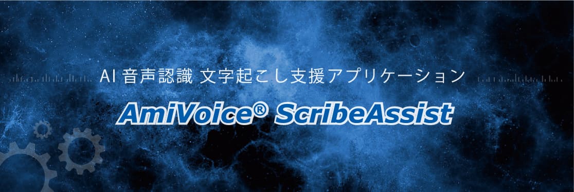 多言語AI音声付きファイル作成サービス 多言語AIナレーション