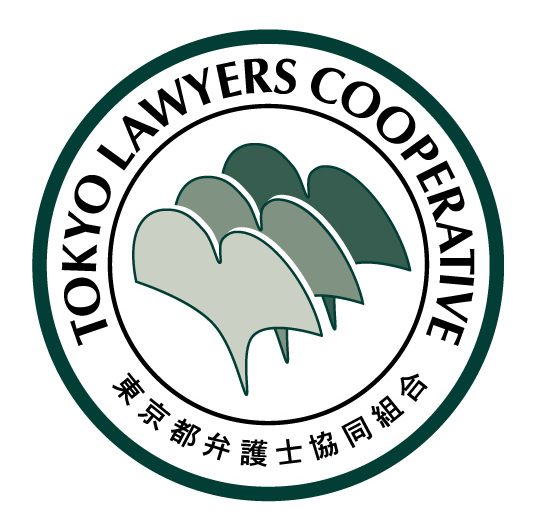 東京都弁護士協同組合ロゴ