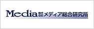 株式会社メディア総合研究所