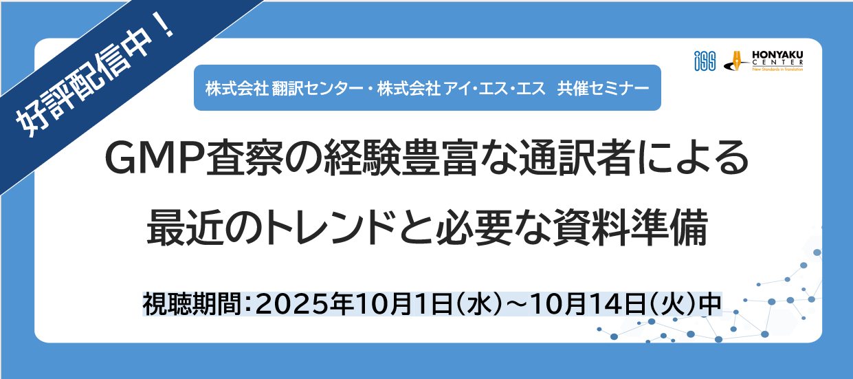 20251001_IS_Inspection_Seminar.png