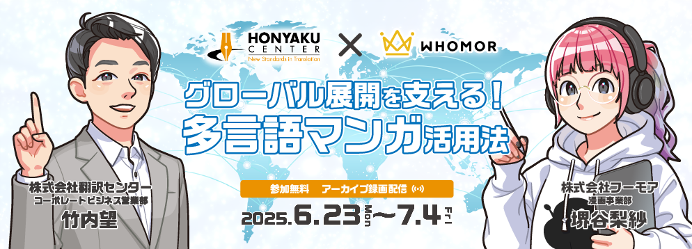 20250617_IS_Whomor_Seminar.png