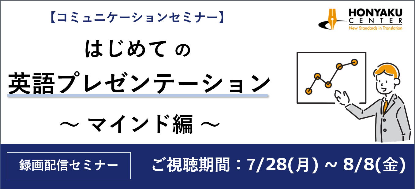 20250710_IS_Communication_Seminar.png