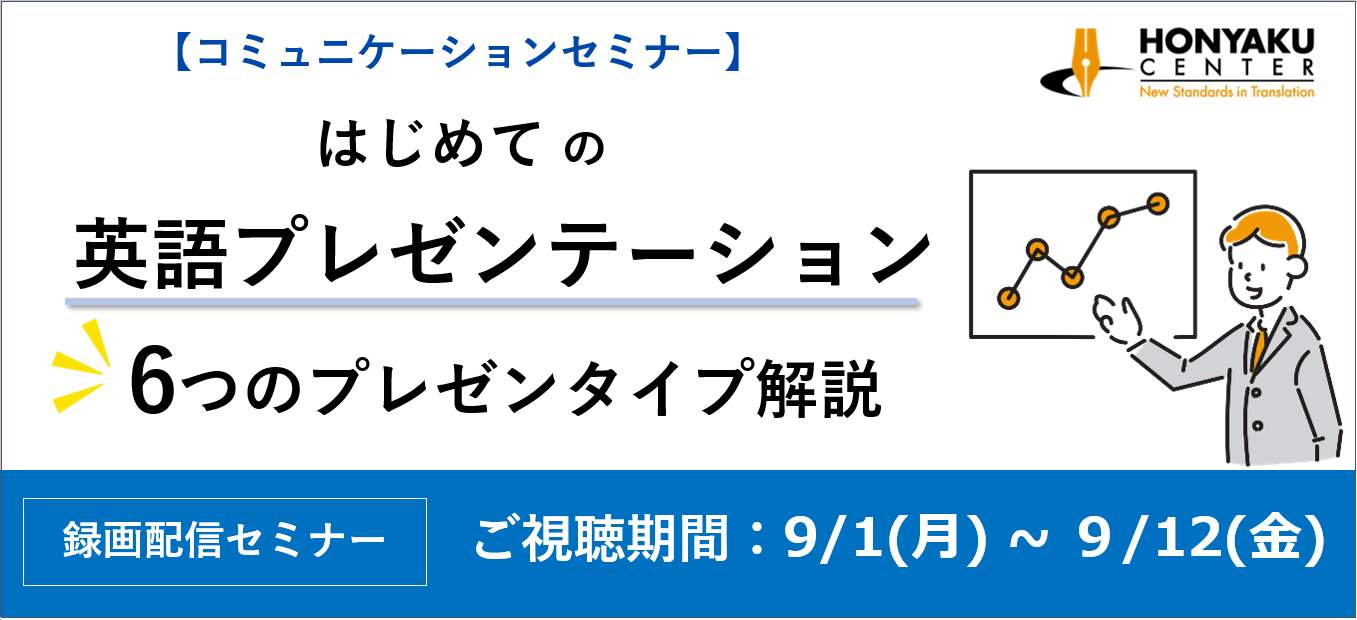 20250828_IS Communication Seminar.png
