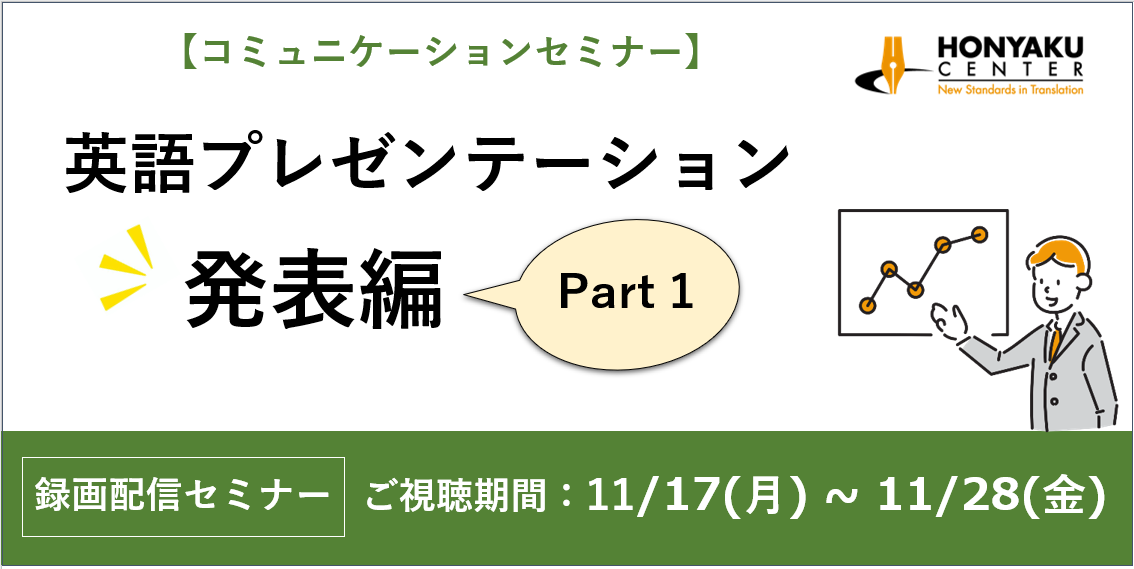 20251106_IS Communication Seminar.png