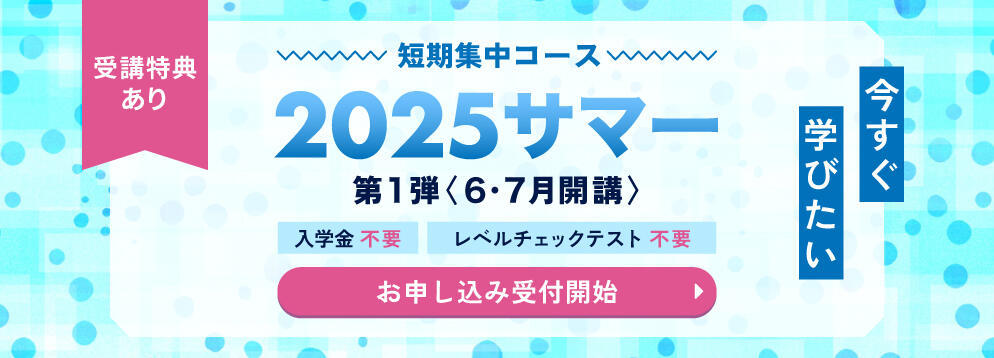 short_2025summer_main_pc.jpg