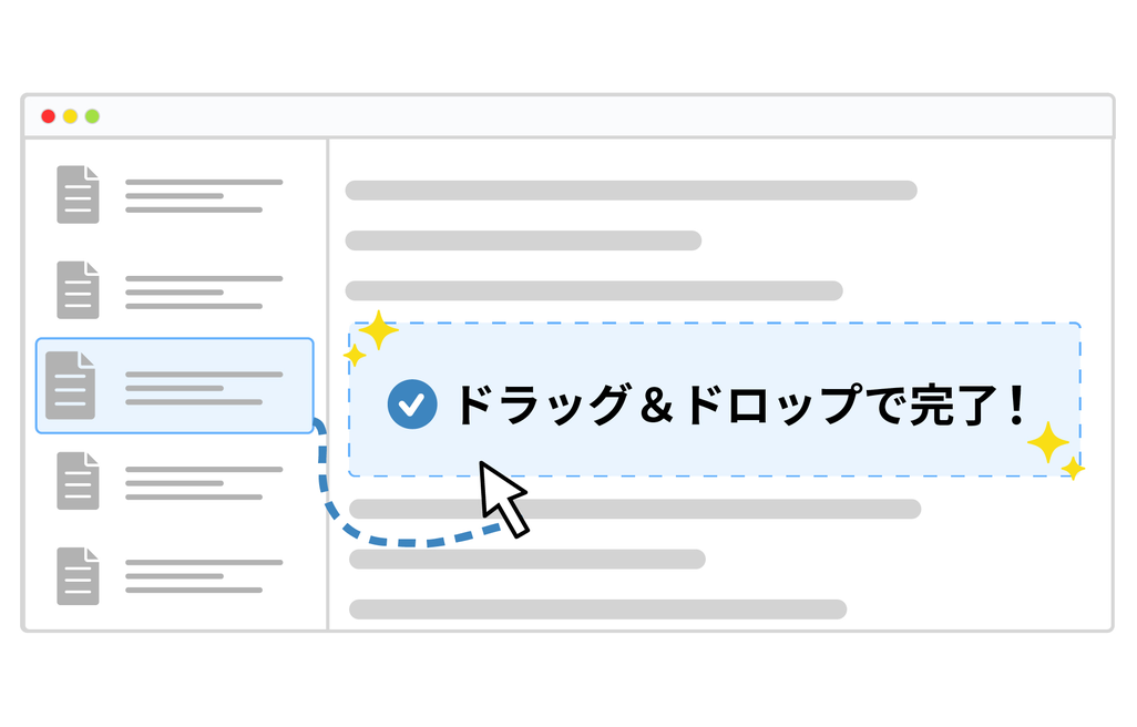 直感的な操作性のイメージ